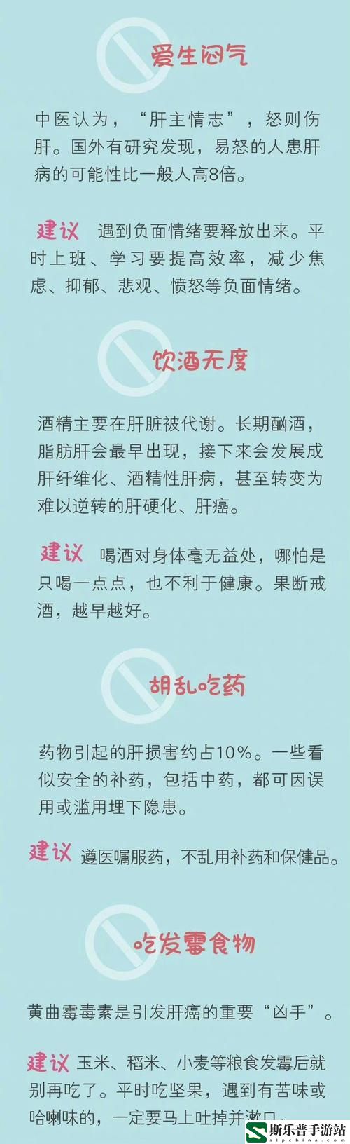 老公每天吃我小花园会伤肝吗