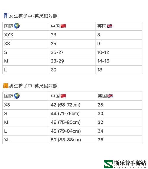 欧洲尺码日本尺码专线韩国