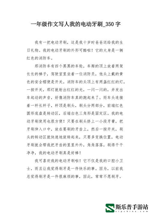 我和漂亮䧅子公交车上疯狂电动牙刷