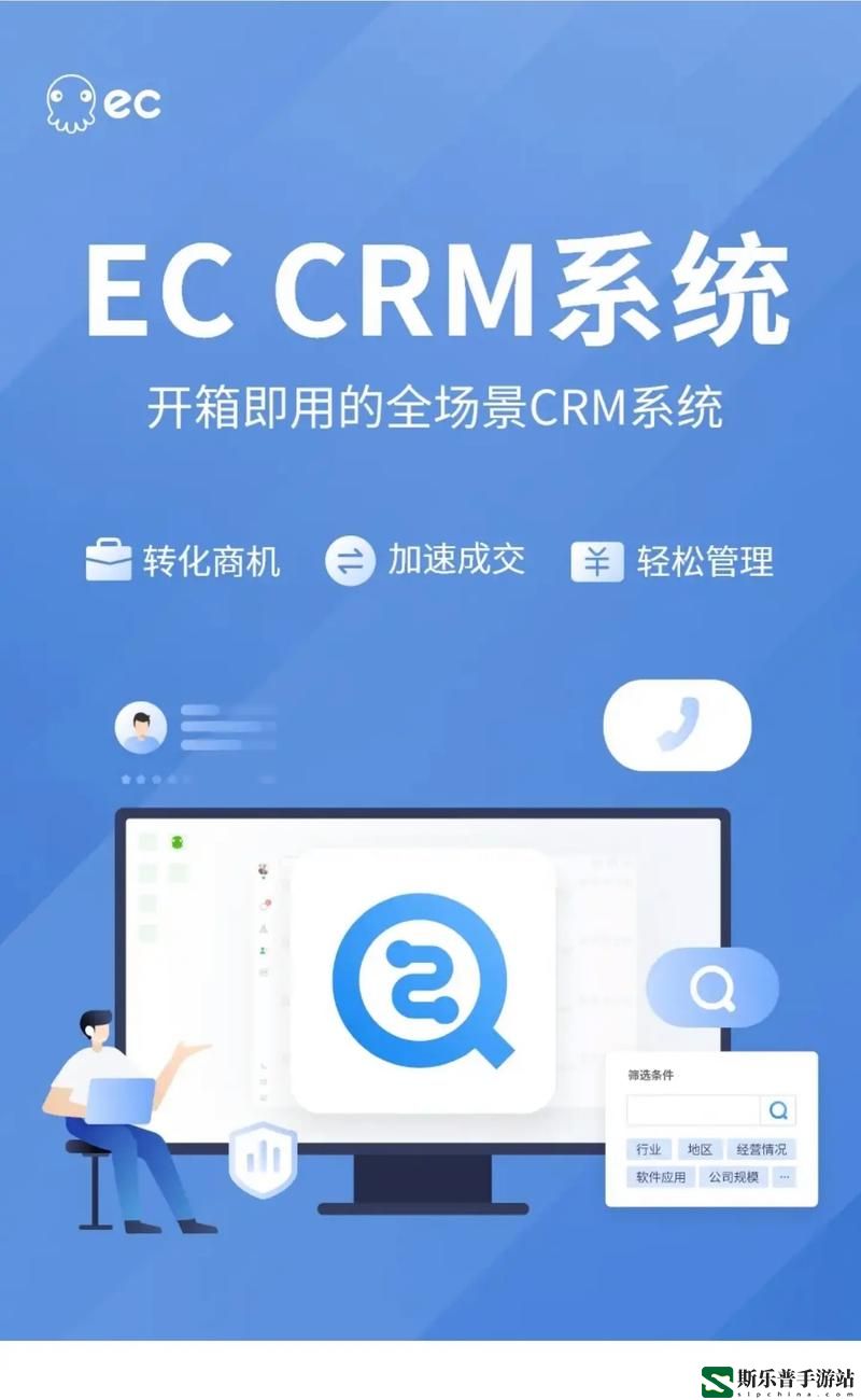 国内永久免费SaaS CRM