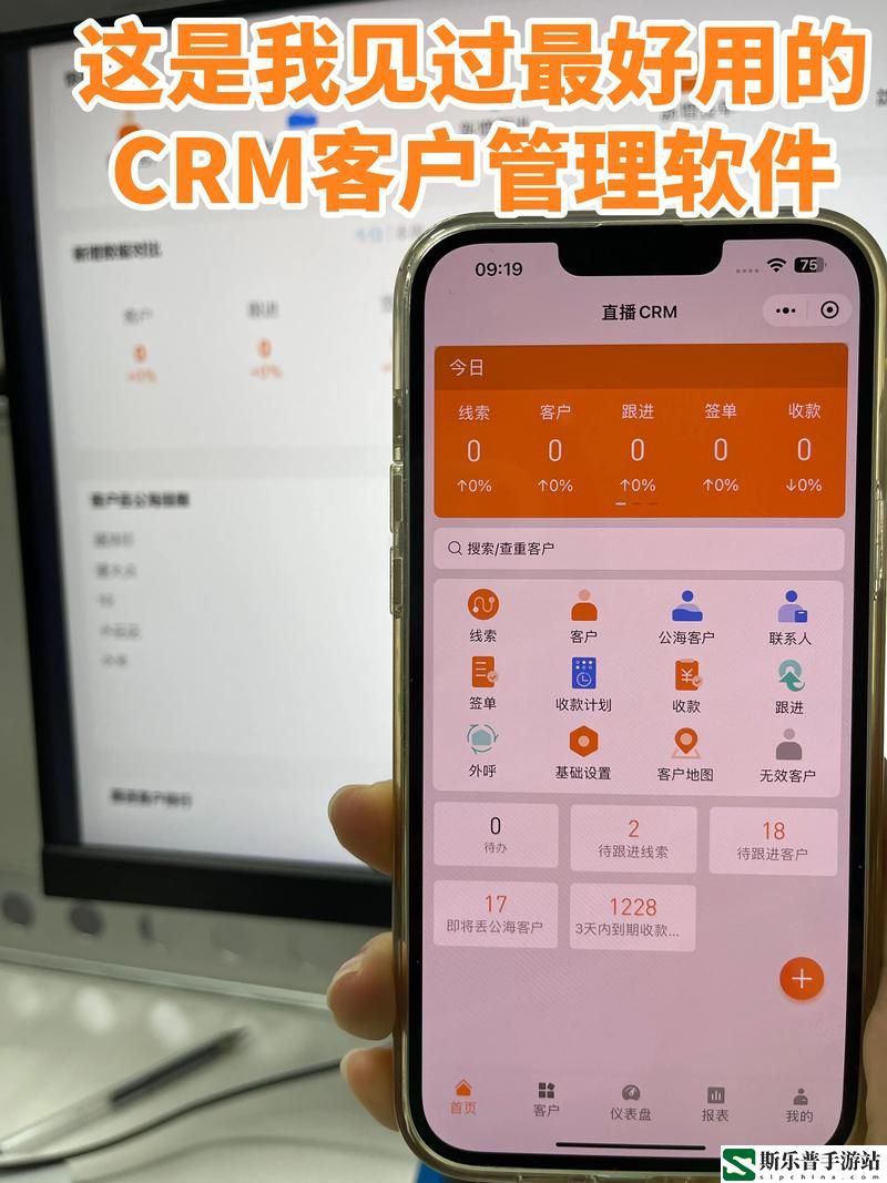 国产CRM系统