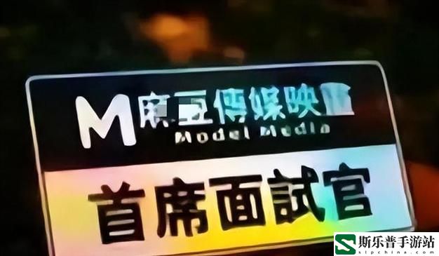 MD豆传媒一二三区入口