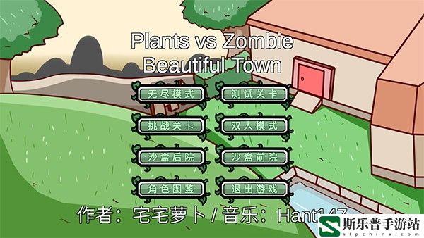 植物大战僵尸盲盒版