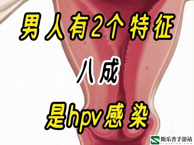 一个男人有两个女人HPV感染