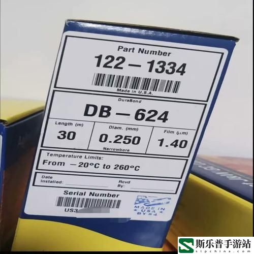 国产db624色谱柱8m入口