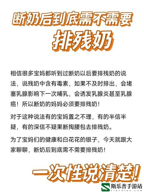 老公一天了3次奶需要断奶吗