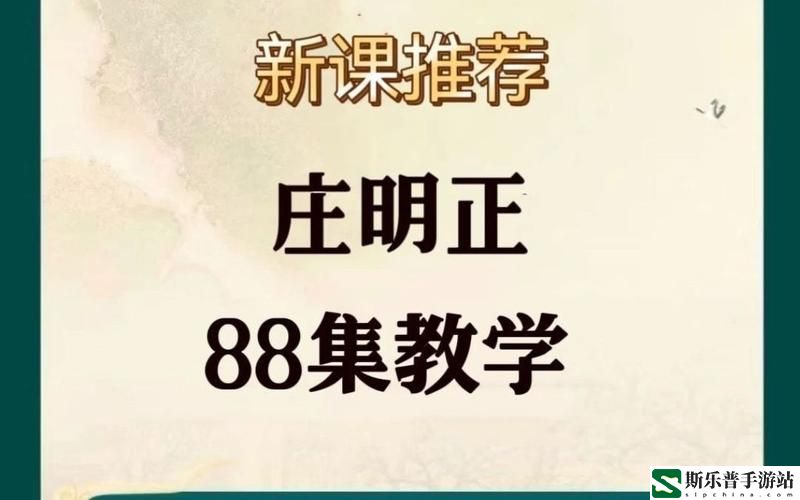 69老师视频教程