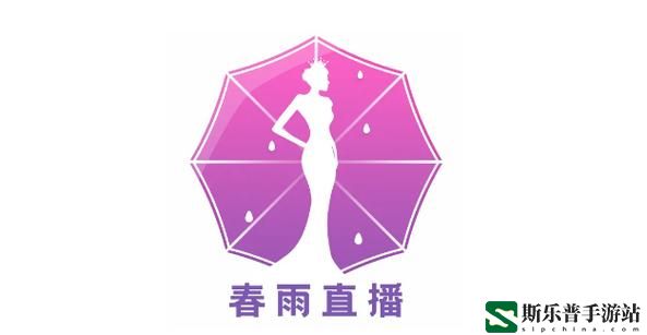 春雨直播全婐APP免费