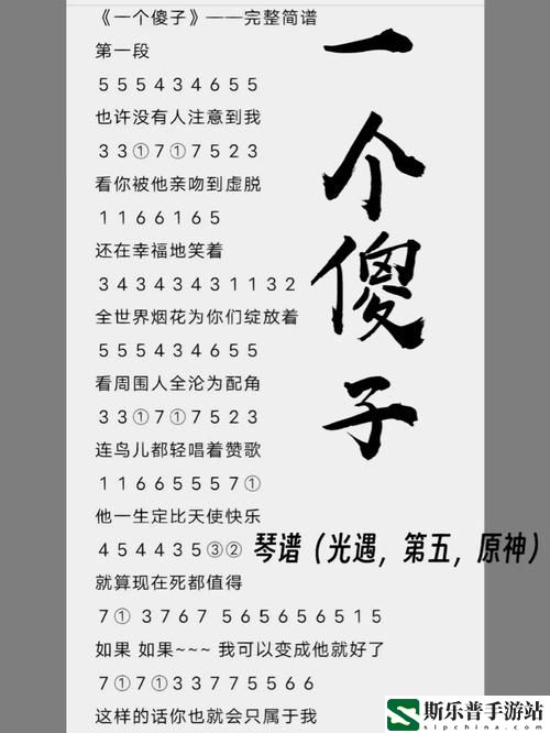 一个傻子弄一个村350章