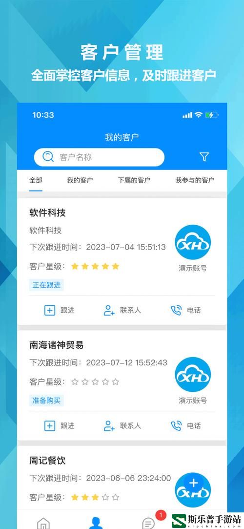 成免费的CRM1688网址入口2024