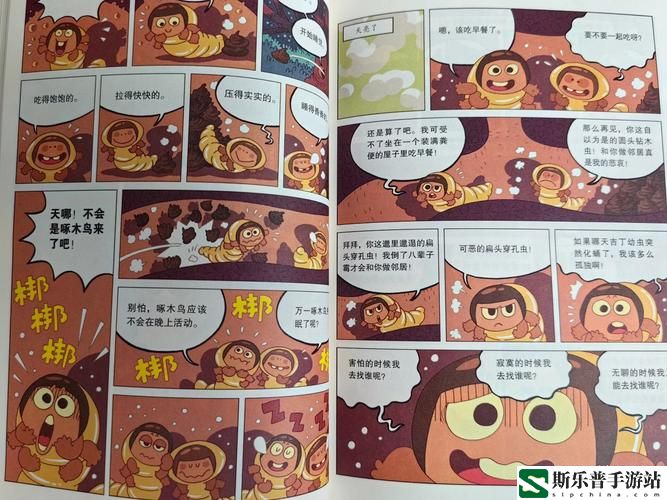 虫虫漫画在线阅读免费阅读