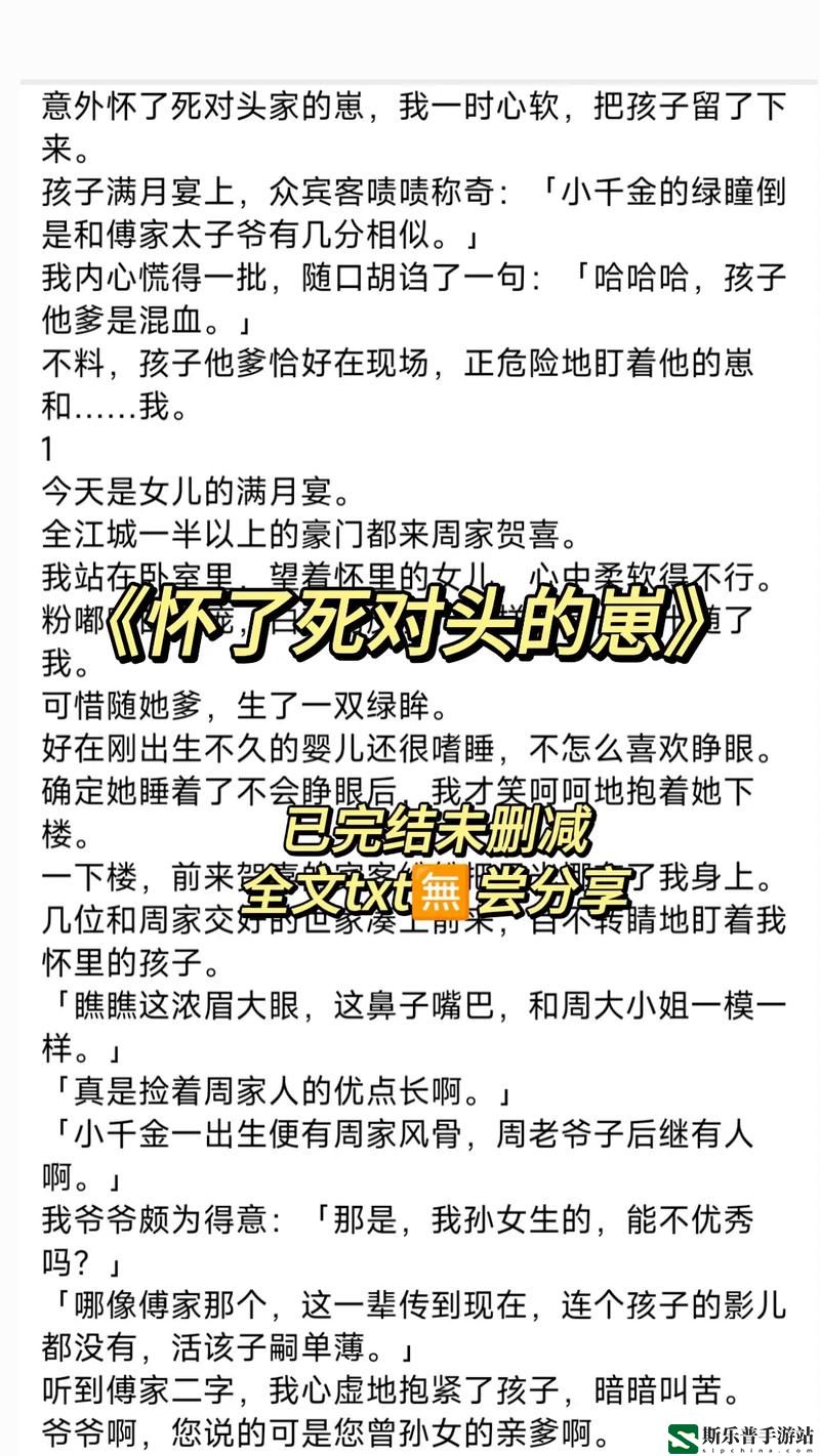 婚后意外怀了老公爸爸的孩子