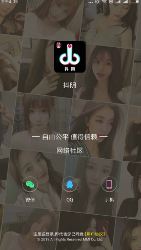 斗阴直播app