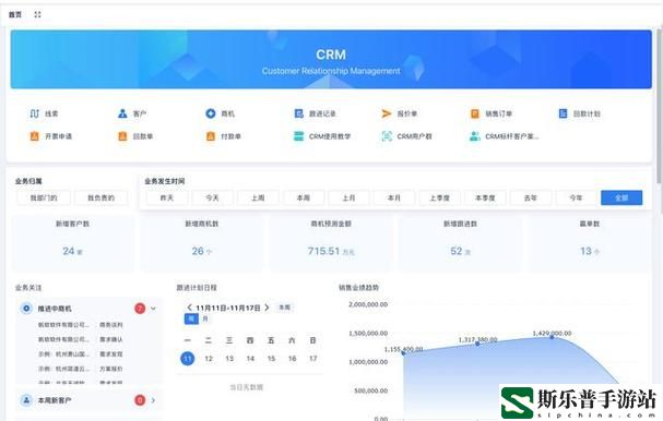 成品视频crm