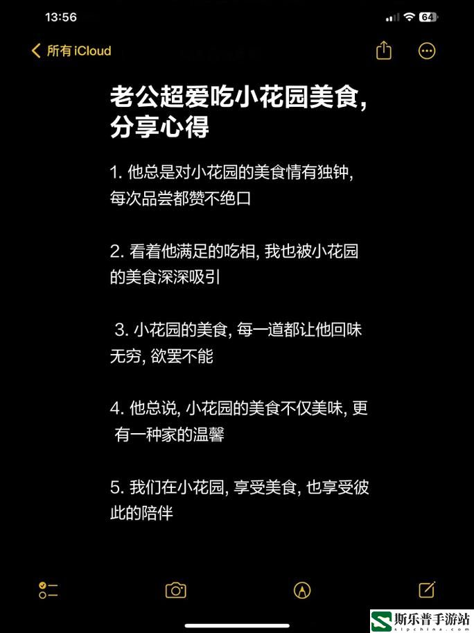 老公吃小花园的方法