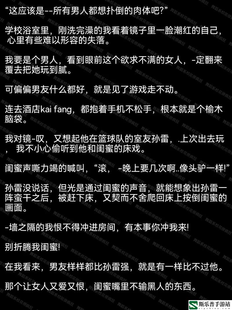 舞蹈系校花狂欢夜的背景故事简短