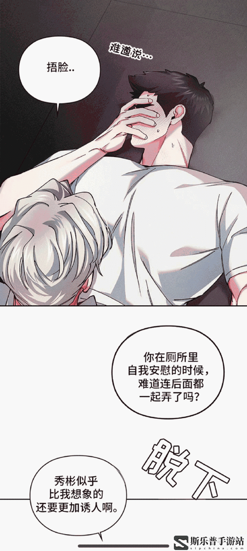 羞羞漫画免费漫画入口在线观看