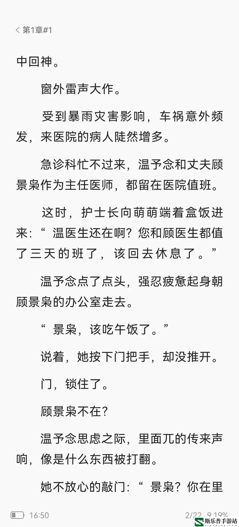 女主从小被秘药催熟养大小说