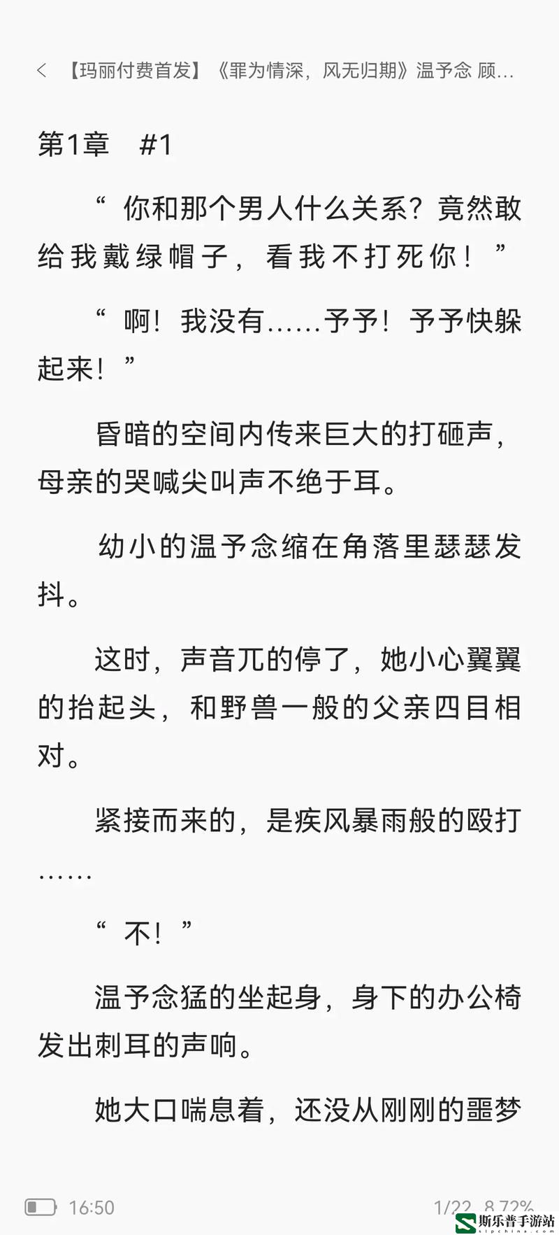 女主从小被秘药催熟养大小说