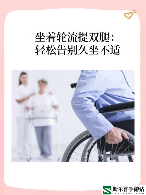 坐着轮流提双腿能起到什么效果