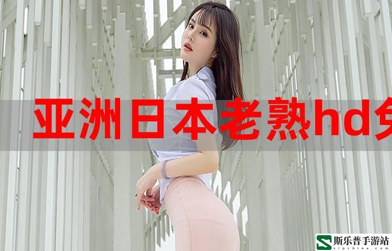 玩小处雌女HD另类