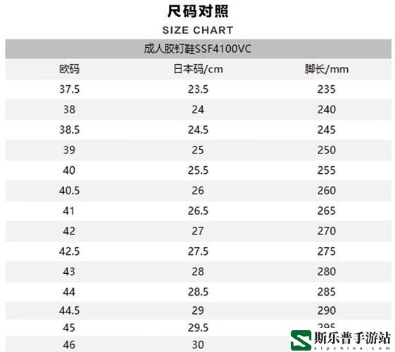 欧洲尺码日本尺码专线不卡顿