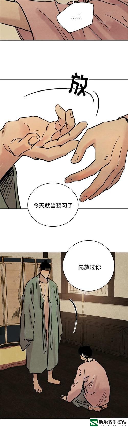 911在线乱码精品秘入口漫画