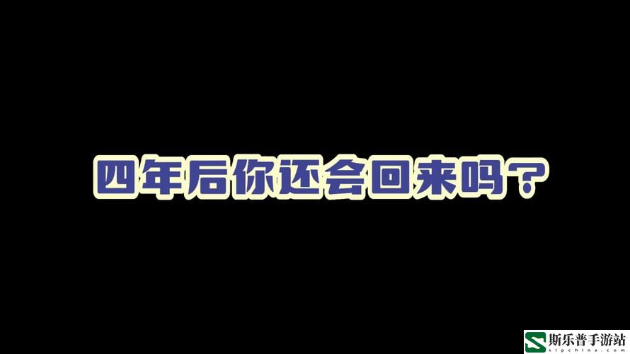 719y你会回来感谢我的