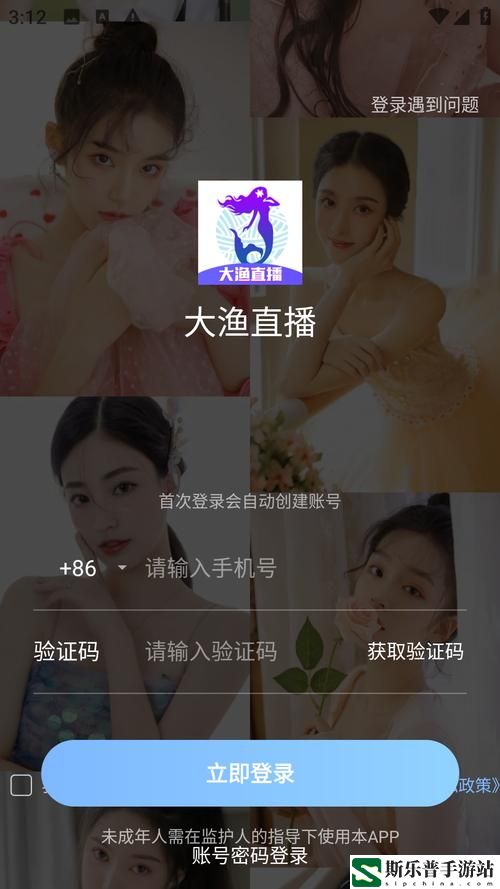 私密直播全婐APP免费大渔直播