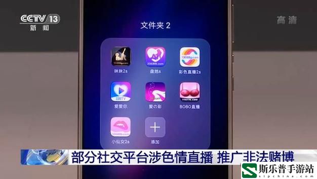 私密直播全婐app免费版