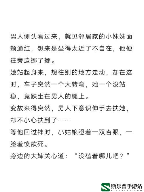 消防糙汉vs宋轻轻