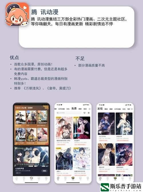 成品短动漫app软件大全