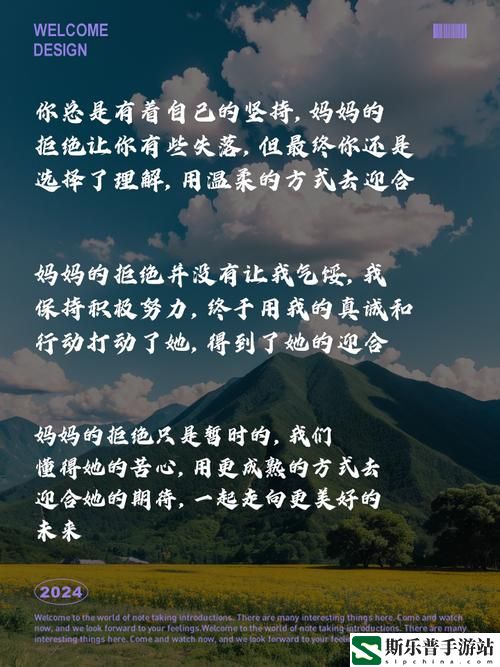 母亲开始慢迎迎合小心孩子