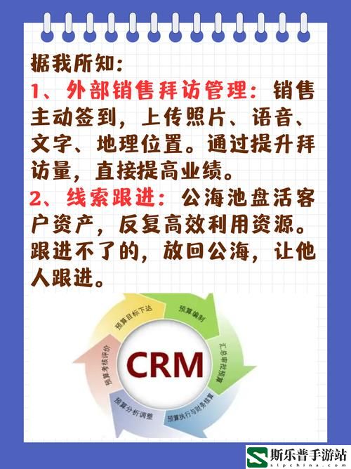 成免费CRM特色VIP