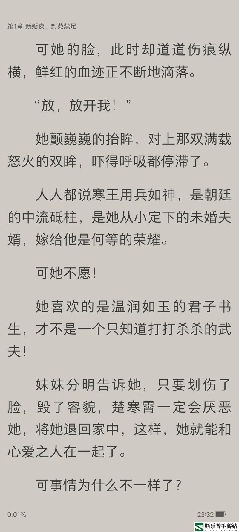 新婚夜被灌醉无删减版