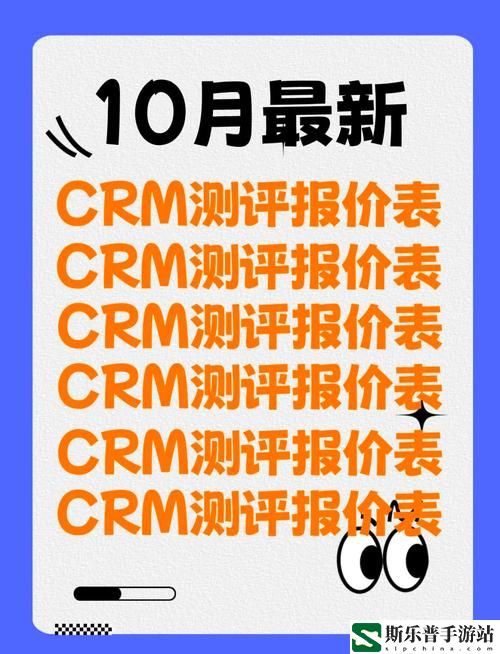 国内在线永久免费crm