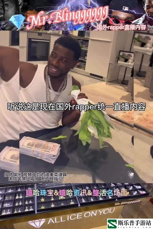 欧洲最强rapper站直播