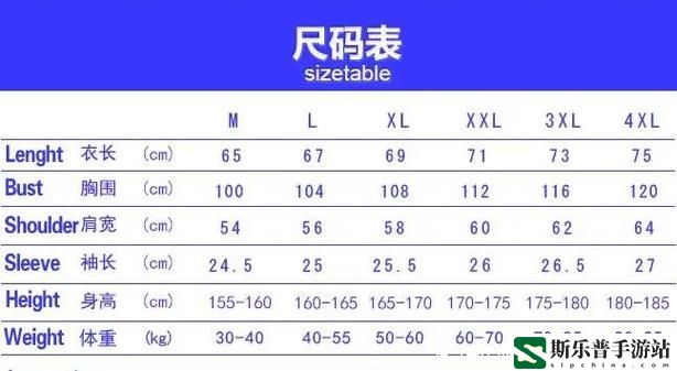 日本M码换成中国码是多大