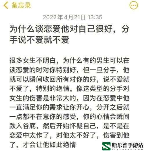 为什么一旦做过爱就很难分手