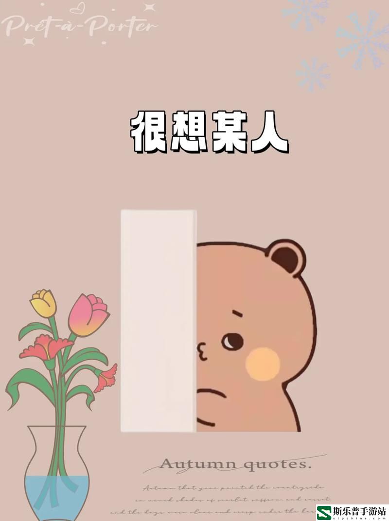 我想你我下我的BB动漫