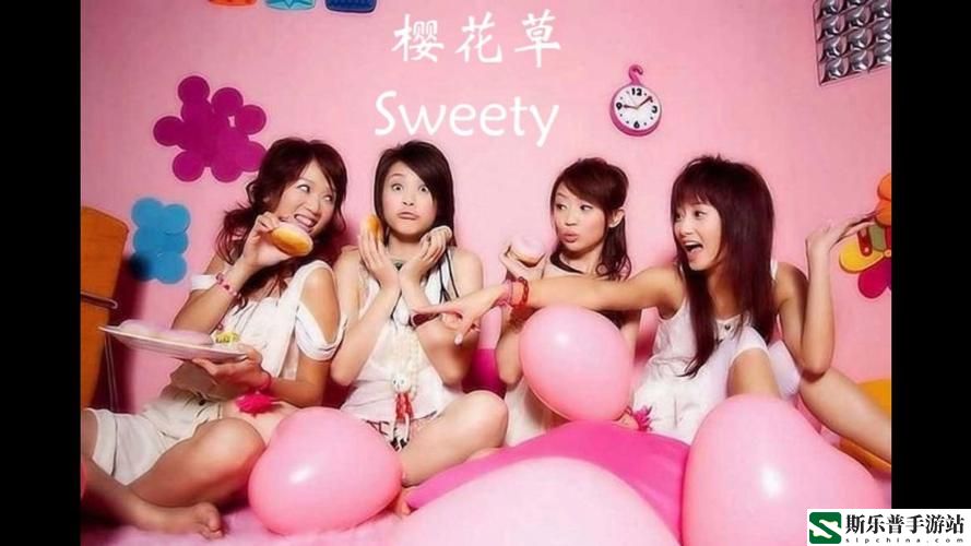 樱花草Sweety新加坡