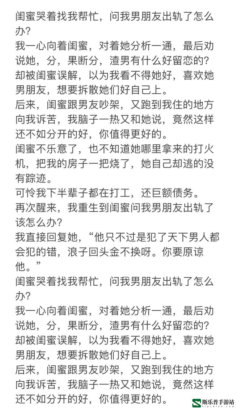 闺蜜的老公找我出轨我该怎么办