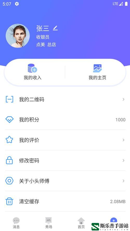 幸福宝APP官入口站长统计