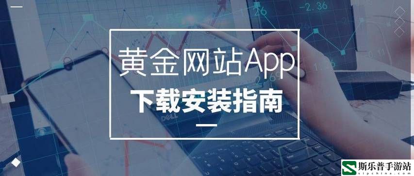 黄金网站APP观看下载