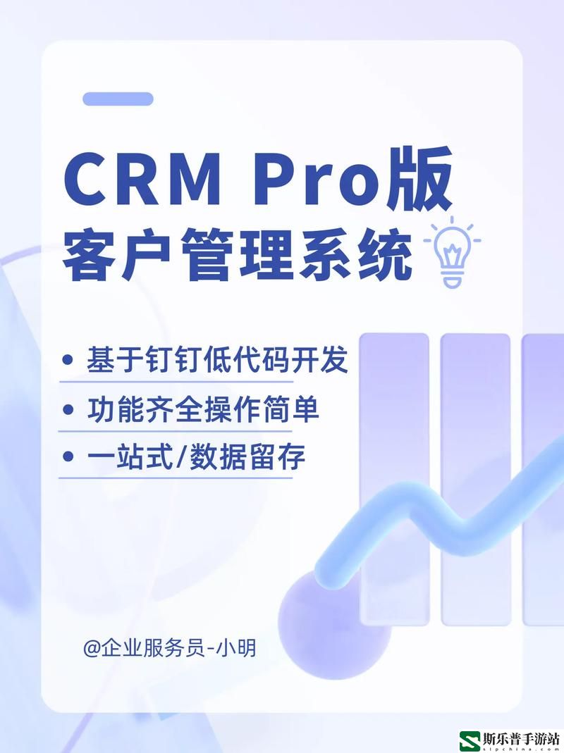 日本免费saas crm