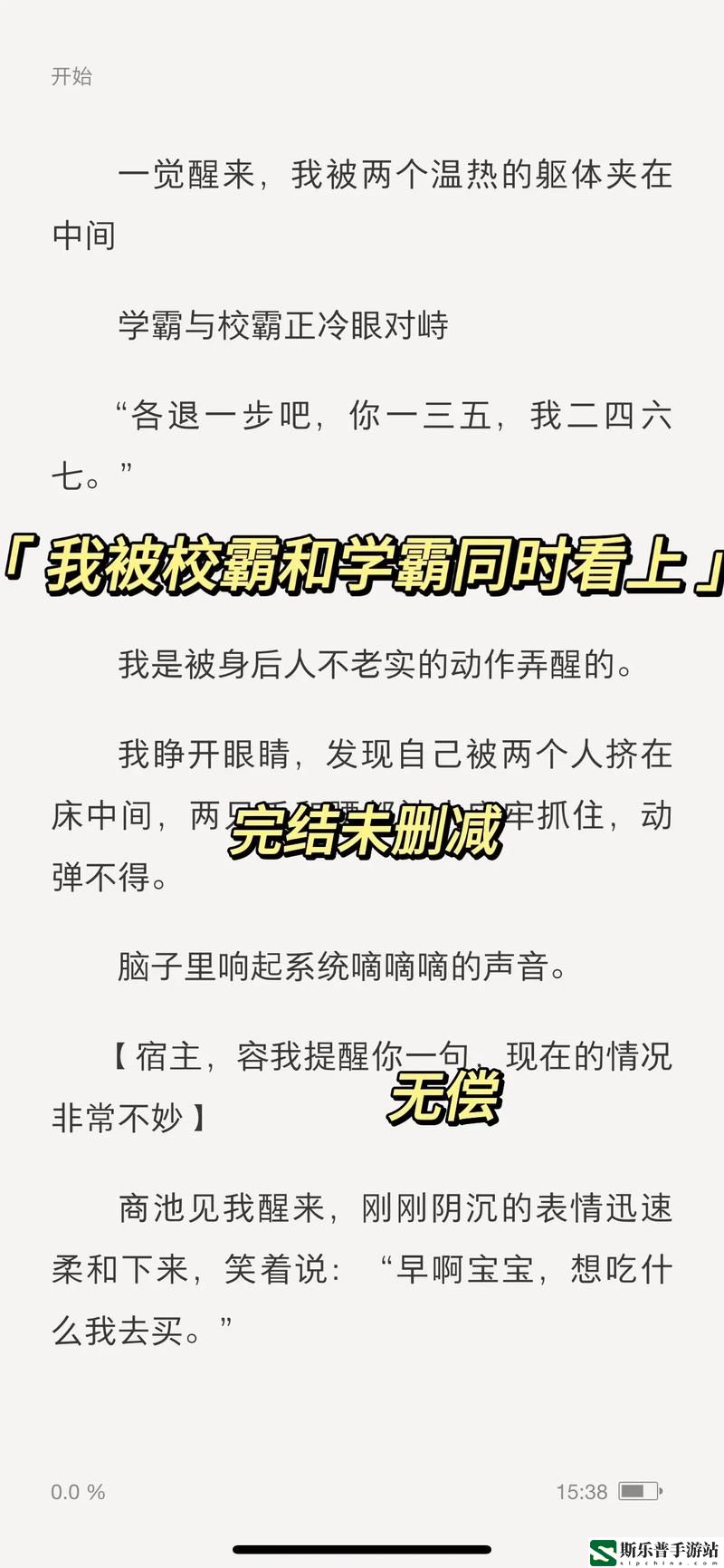 坐在学霸的鸡上背单词笔趣阁