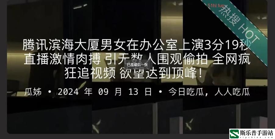 黑料门独家爆料吃瓜在线