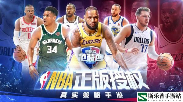 九幺破解版免费版网站nba