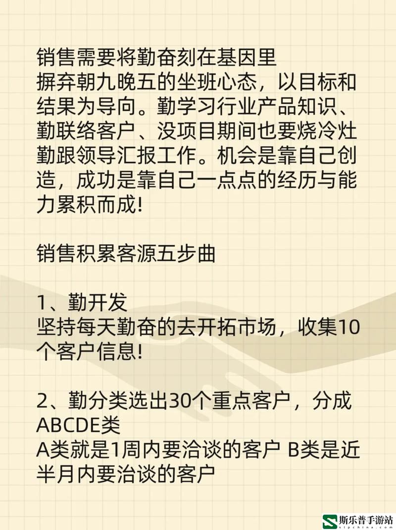 掌握销售的销售秘密3hd中字