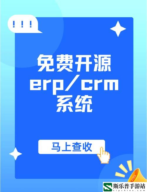 成人永久免费CRM